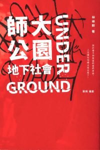 Under-Ground